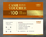 代金券