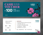 代金券