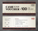代金券