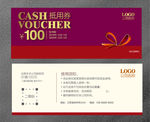 代金券