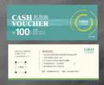 代金券