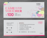 代金券