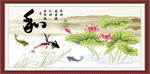 荷花九鱼图