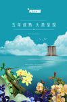 公园 湖景地产