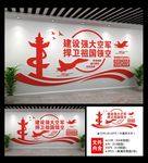空军文化墙