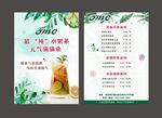 饮品价目表