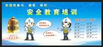 安全教育室