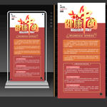 职业健康防治法宣传展架