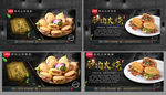 驴肉火烧 驴肉火烧海报