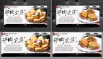 驴肉火烧 驴肉火烧海报