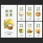 食堂文化