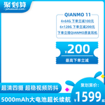 手机类目聚划算直通车主图模板