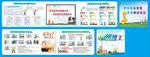 施工现场须知 安全施工漫画