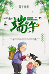 卡通端午节习俗背景