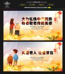 关爱老人