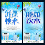 净水