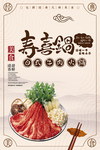 寿喜锅日本火锅