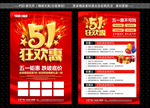 51宣传单