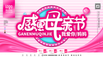 母亲节