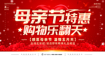 母亲节
