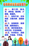 宿舍疫情期间温馨提示