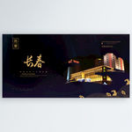 长春
