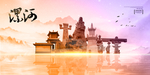 漯河