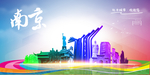 南京旅游