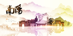 南阳地标