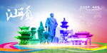 汕头旅游