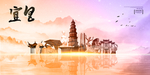 宜昌