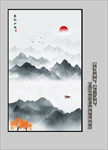 竖向山水