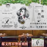 美容美发店发廊背景墙