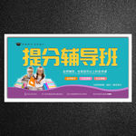 辅导班
