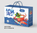 海鲜包装 海鲜礼盒