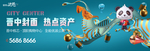 商业 地产 广告