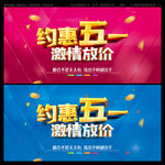 约惠51