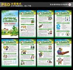 职业病防治