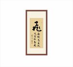 书法