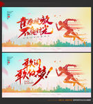 青春绽放 不负时光
