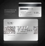 白金卡 白金会员卡 会员卡
