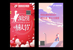朋友圈情人节推广宣传