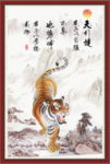 国画老虎