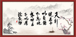 天行健 君子自强不息
