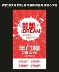 梦想再不行动只剩梦和想