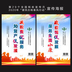 2020年全国税收宣传月