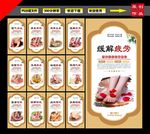 足浴