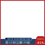 主图