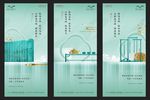 新中式 湖景 广告
