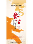 中华太极养生展架设计